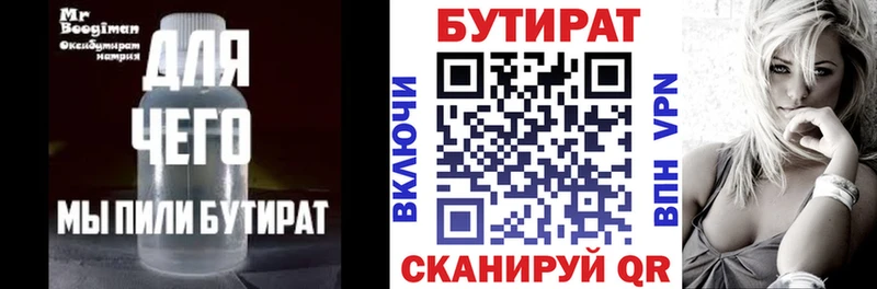 мега рабочий сайт  купить  цена  Нерчинск  БУТИРАТ GHB 
