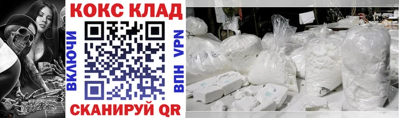 Кокаин 98% закладка Нерчинск