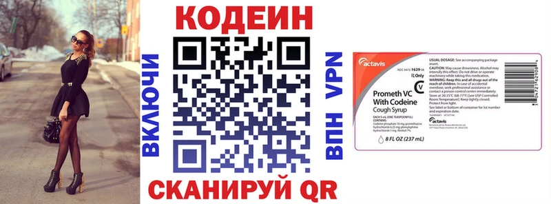 Кодеин напиток Lean (лин)  Нерчинск 