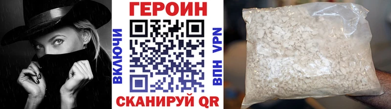 купить закладку Нерчинск ГЕРОИН белый