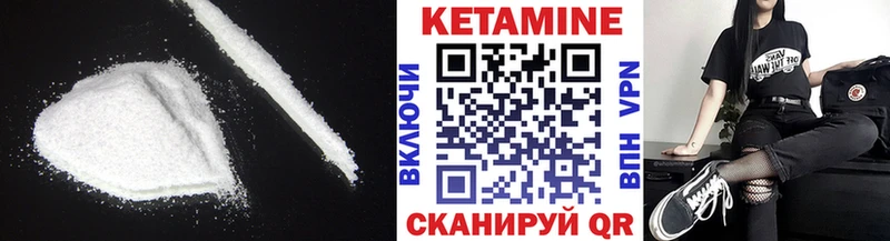 Кетамин ketamine  ссылка на мегу вход  Нерчинск 