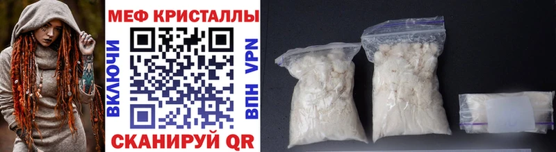 МЕФ мяу мяу  Нерчинск 