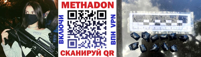 darknet формула Нерчинск МЕТАДОН methadone